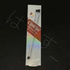 新品未開封 CipiCipi シピシピ 2in1 アイブロウ ブラシ　熊野筆のサムネイル