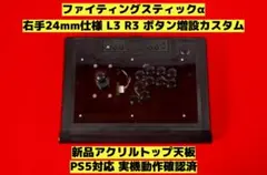 2025年最新】ファイティングスティックの人気アイテム - メルカリ