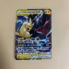 美品】 ピカチュウ＆ゼクロムGX RR SM12a TAG TEAM GX - メルカリ