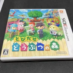 3DS とびだせ どうぶつの森　任天堂3ds