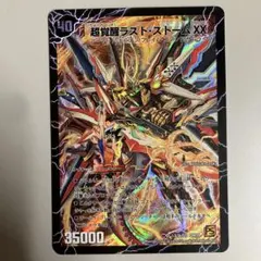 2026年最新】超覚醒ラスト・ストームXX シークレットの人気アイテム