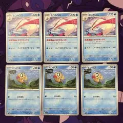 ポケカ ミロカロス ヒンバス なぎのきょうち SV6 変幻の仮面 029/101