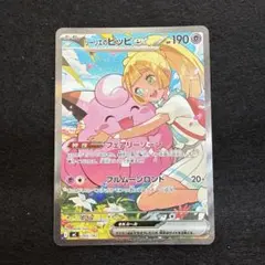 2026年最新】リーリエのピッピ ex sarの人気アイテム - メルカリ