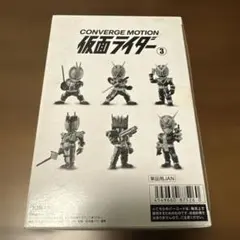 CONVERGE MOTION 仮面ライダー3 10体入り