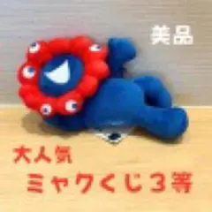 【新品】ミャクミャク　ミャクミャクくじ　3等　万博限定