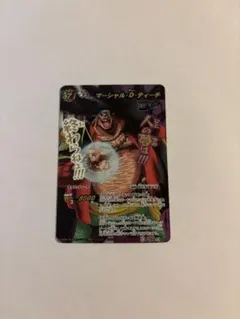 貴重 ワンピース ミラクルバトルカードダス マーシャル・D・ティーチ