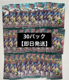 【即日発送】バトルパートナーズ30パック