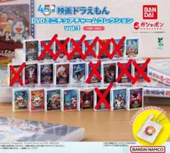映画ドラえもん DVDミニチュアチャームコレクションvol.1 14個セット
