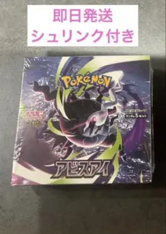 2026年最新】アビスアイBOXの人気アイテム - メルカリ