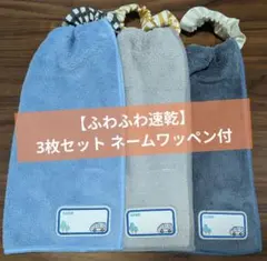 【ふわふわ速乾】おりこうエプロン3枚セット一重救急車ネームワッペン付保育園幼稚園