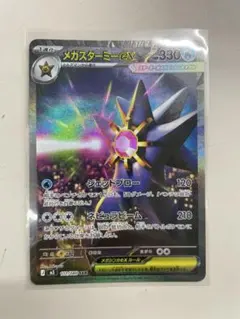 2026年最新】メガスターミーex sarの人気アイテム - メルカリ