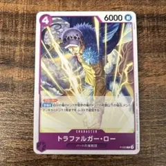 ワンピースカード トラファルガー・ロー：交流会 開催記念品 P P-093