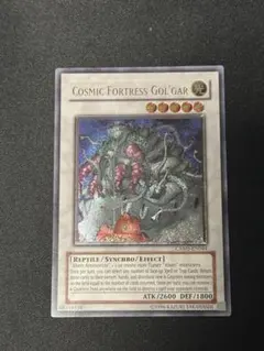 遊戯王 宇宙砦ゴルガー CRMS 英語 レリーフ