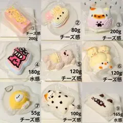 【説明文必読】シリコンのスクイーズ　3点お選びセット♡/バラ売り不可