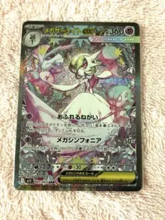 2025年最新】サーナイトex sarの人気アイテム - メルカリ