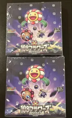 新品シュリンク付 108フラワーズREVISED ふれんどバトルα 計3BOX