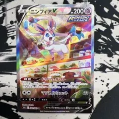 ニンフィアV SA！のサムネイル
