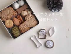 クッキー型 キッチン用品