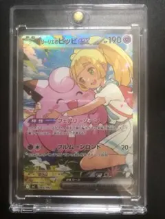 リーリエのピッピ　スタートデッキ100