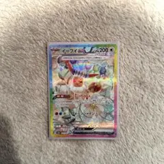 イーブイex SAR SV8a テラスタルフェスex 223/187