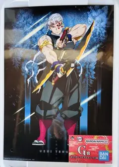 鬼滅の刃　宇髄天元　一番くじG賞ポスターコレクション