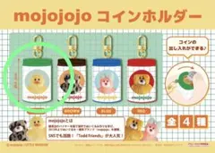 (値下げ)mojojojo コインホルダー ひよこ1点