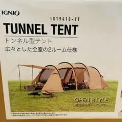 IGNIO IG19410-TT イグニオ ツールームテントのサムネイル