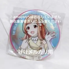 櫻木真乃 はばたきラジオステーション グリッター缶バッジ 限定品 未開封 フルサイズ】アイドルマスター シャイニーカラーズ はばたき