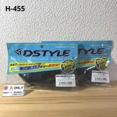 ディスタイル ギーラカンス 4.8インチ 2個セット - メルカリ