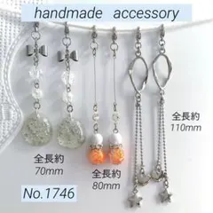 masuna様 リクエスト 2点まとめ商品