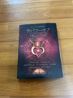 ザ・パワー・オブ・ザ・ハート DVD