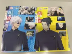 呪術廻戦　銀だこ　スリーブ　五条・夏油　高専