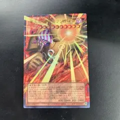 遊戯王　業火の魔神エクゾディア　オーバーフレームウルトラレア