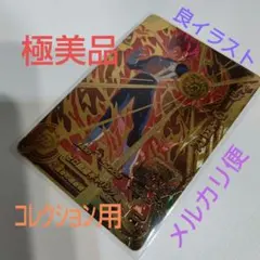 極美品 UM11-CP5 ベジータ スーパードラゴンボールヒーローズ