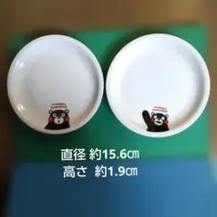 くまモン 陶器製プレート 2枚セット