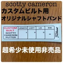 超希少未使用非売品 Tel3 プロプラチナム シャフトバンド ステッカー