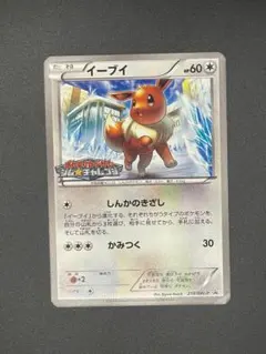 2026年最新】Pokemon Card Game カード名：イーブイ ポケモンカード