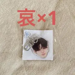 treasure 顔アクキー ヨシ