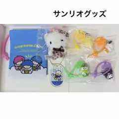 サンリオ キャラクターグッズ キティ クロミ ポムポムプリン ポチャッコ