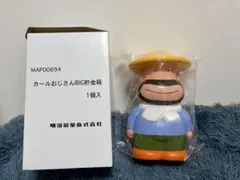 2026年最新】カールおじさん 貯金箱の人気アイテム - メルカリ