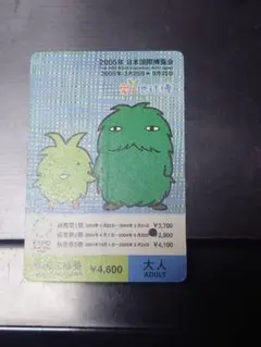 2005年 愛・地球博 グローバル ハウス のファイナルチケットと記念品 グローバル・ハウスの概要 | EXPO 2005 AICHI,JAPAN