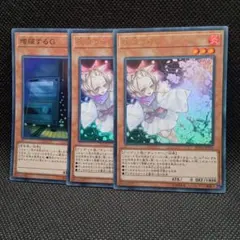 遊戯王 汎用 手札誘発シークレット セット 灰流うらら 増殖するg 灰流うらら 増殖するG シークレット 3枚セット シク 手札誘発 - メルカリ