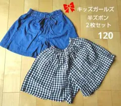 キッズガールズハーフパンツ 2点セット120　可愛い