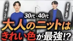 青　ブルー　ニット　大山旬　大山シュン　SO クルーネック ニット