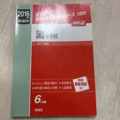 2026年最新】灘中合格特訓の人気アイテム - メルカリ