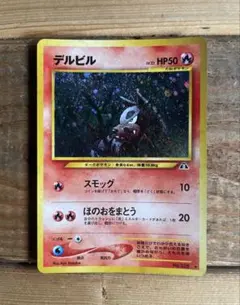 2026年最新】ポケモン カード デルビルLV.22の人気アイテム - メルカリ