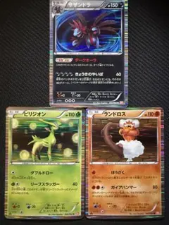 ビリジオン R BW2 レッドコレクション008/066 サザンドラ ランドロスのサムネイル