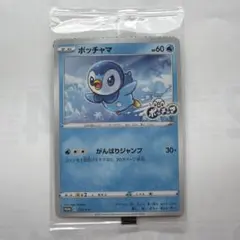 ポッチャマポケモンカードのサムネイル
