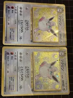 【旧裏ポケカ プクリン】 ポケモンカード No.040 2枚セット