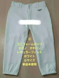 きれいめ中古3枚セット】ミズノガチパンツ レギュラー ひざ二重 M 